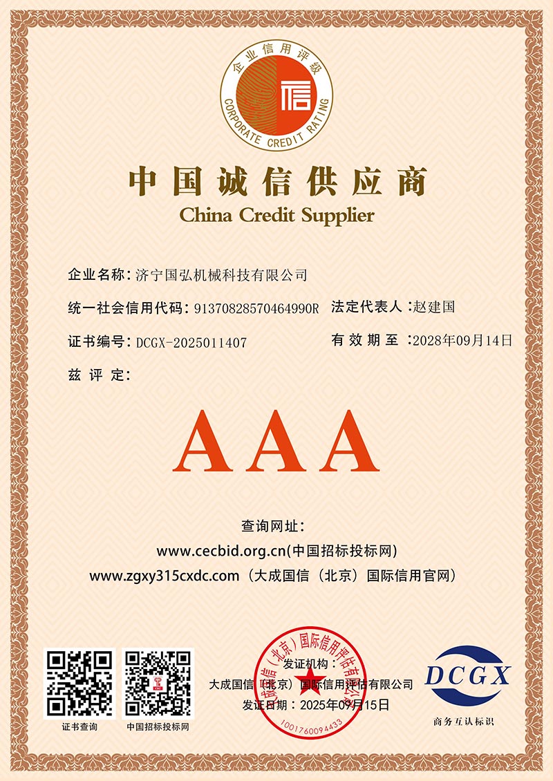 中國誠信供應(yīng)商